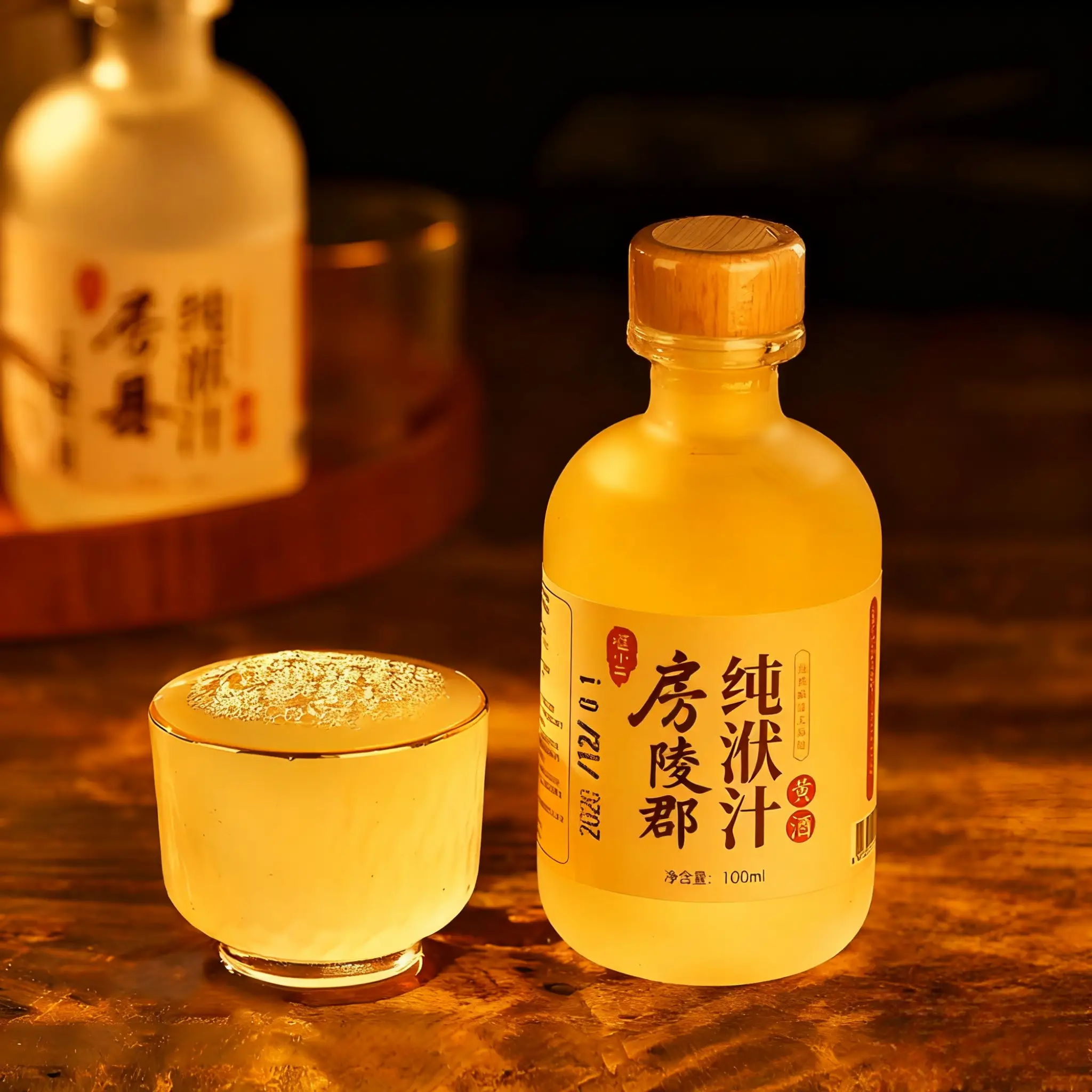 桑葚味儿黄酒